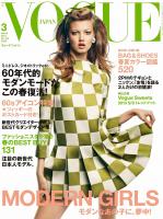 lindsey_wixson_louis_vuitton_vogue_japan_march_2013_01.jpg