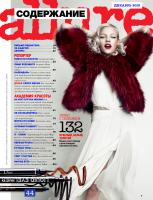 fashion_scans_remastered_ginta_lapina_allure_russia_december_2013_scanned_by_vampirehorde_hq_2.jpg