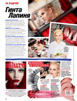 fashion_scans_remastered_ginta_lapina_allure_russia_december_2013_scanned_by_vampirehorde_hq_3.jpg