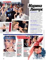 fashion_scans_remastered_maryna_linchuk_allure_russia_february_2014_scanned_by_vampirehorde_hq_3.jpg