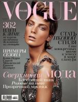 Vogue_Russia_2013_10_dragged.jpg