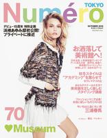 Magdalena_Frackowiak_by_Sofia_Sanchez___Mauro_Mongiello__Num__ro_Tokyo__70_October_2013_.jpeg