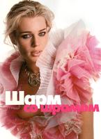 rebecca_romijn_ellemay2002_1.jpg