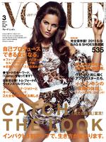 izabel_goulart_vogue_magazine.jpg