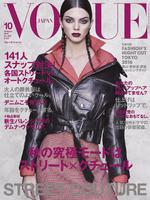 kendall_jenner_vogue_magazine_japan_october_2016_cover_and_photos_2.jpg