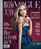 _Digital__Vogue_China_June_2013_Cover.jpg