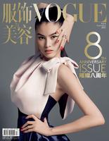 Sui_He_by_Inez_Vinoodh_Vogue_China_September_2013.jpg